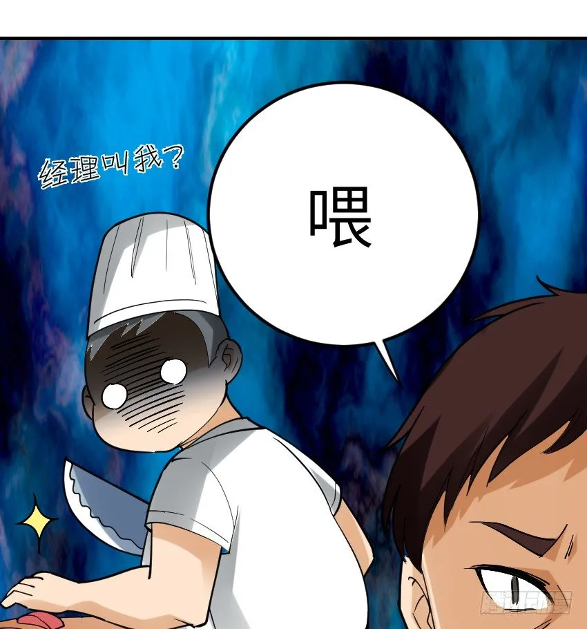 第十一话 第21页