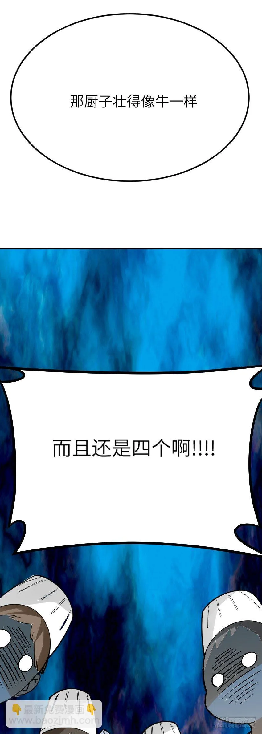 第十一话 第23页