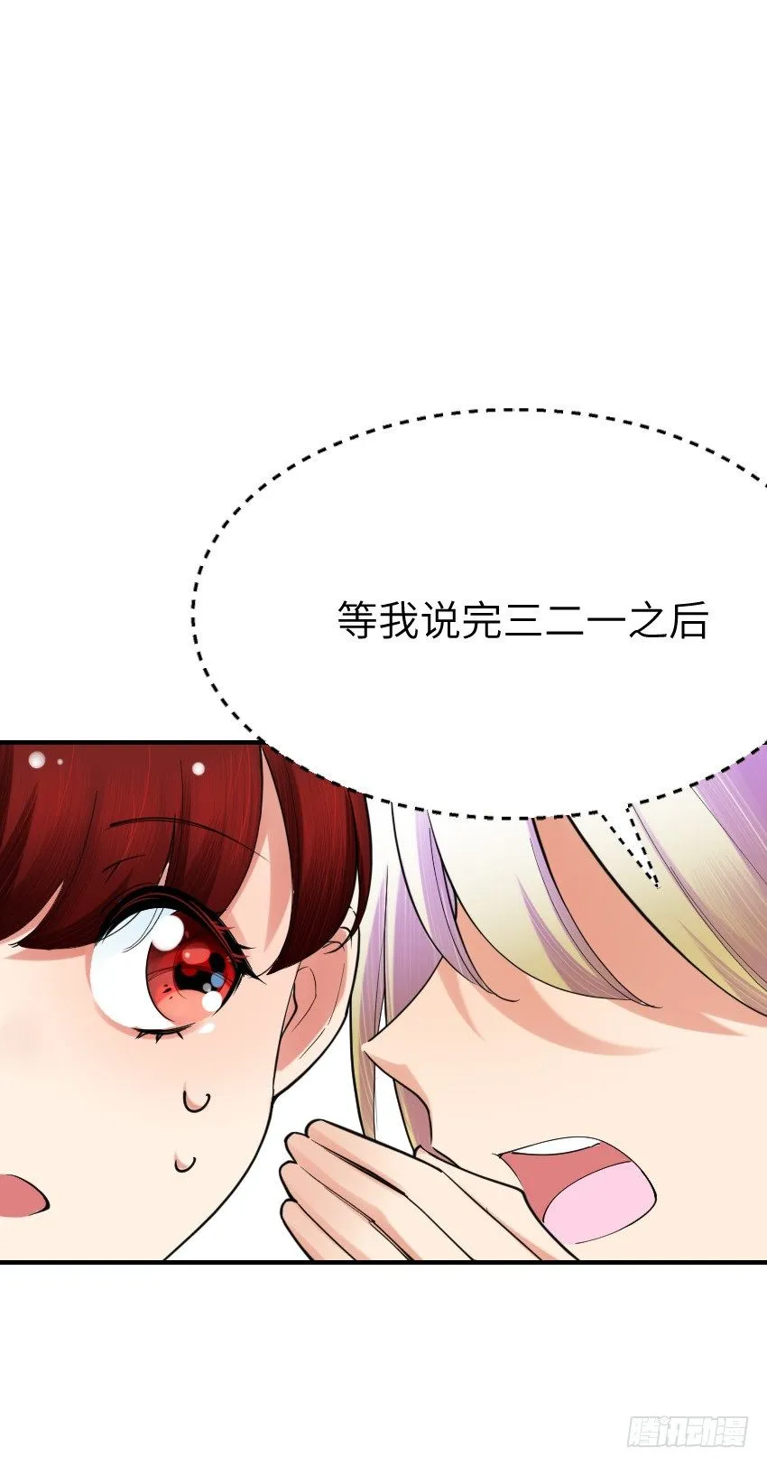 第十一话 第27页