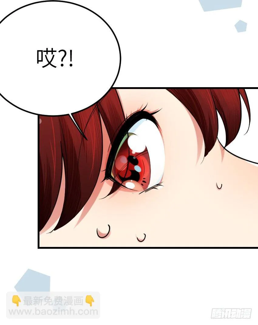 第十一话 第33页