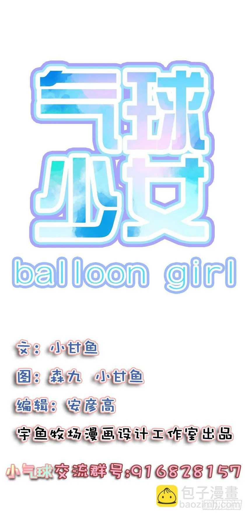 第十三话 第89页