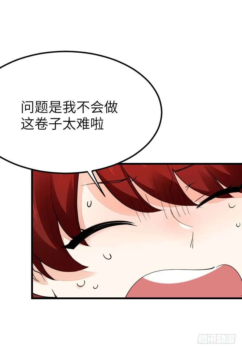 第十四话 第85页