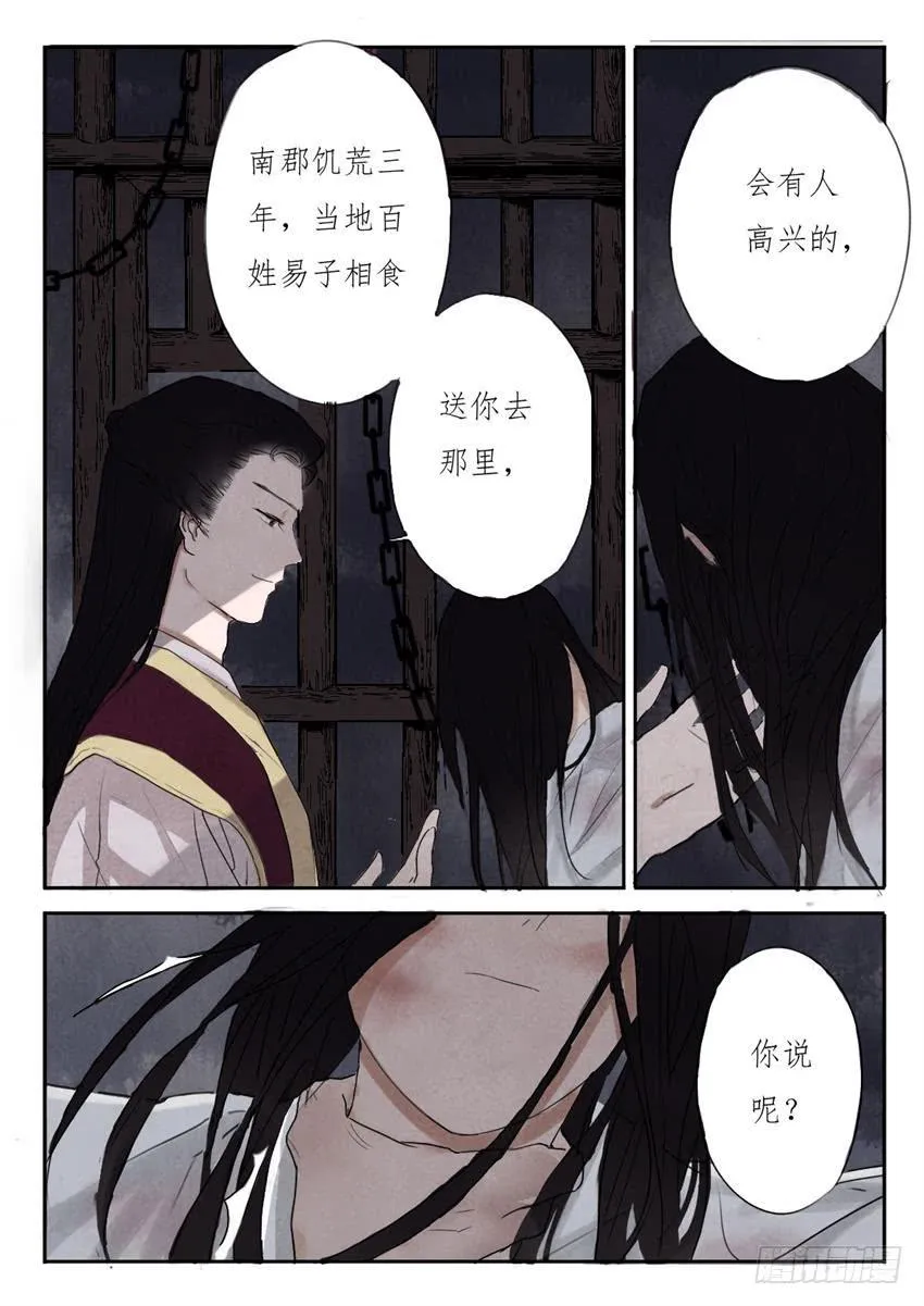 第一话 第3页