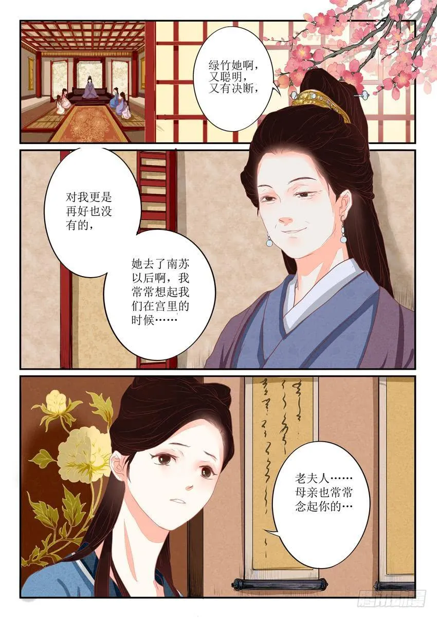 第五话 第3页