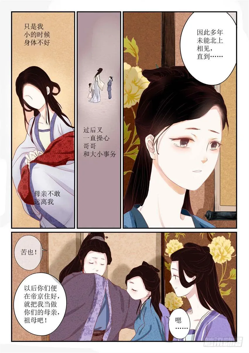 第五话 第4页
