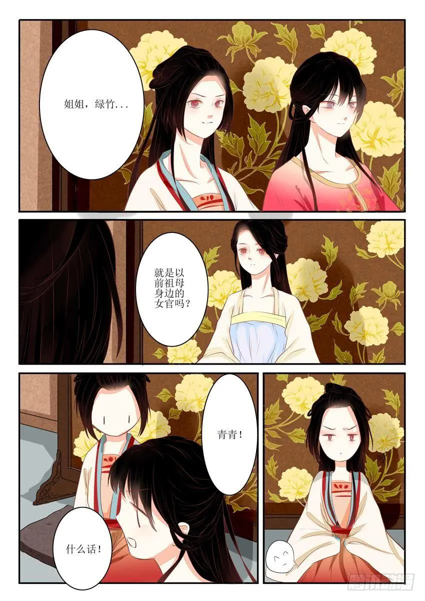 第五话 第5页