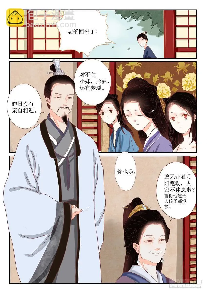 第五话 第6页