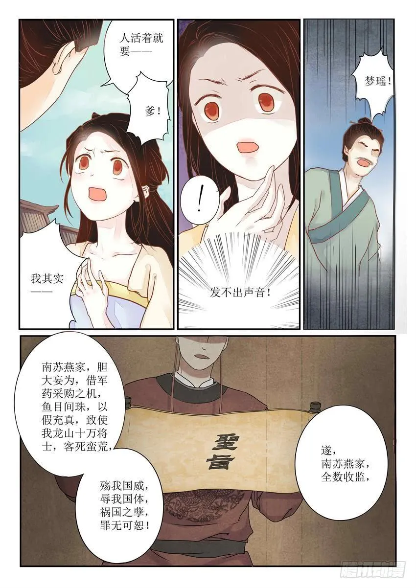 第五话 第12页
