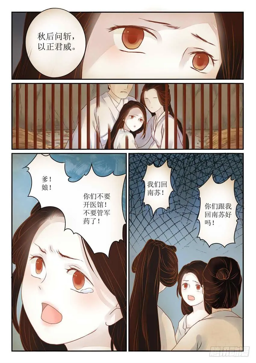 第五话 第13页