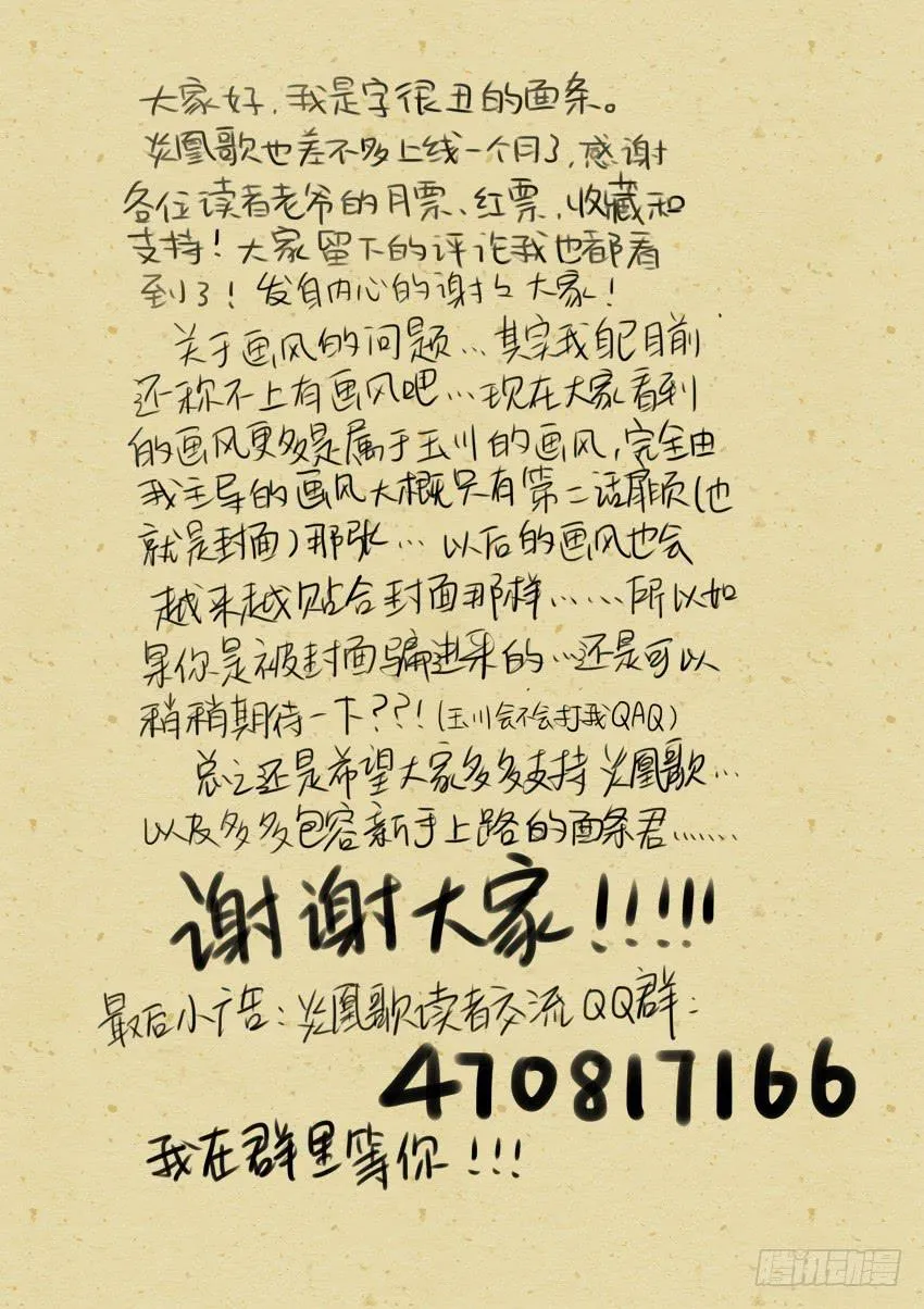 第五话 第14页