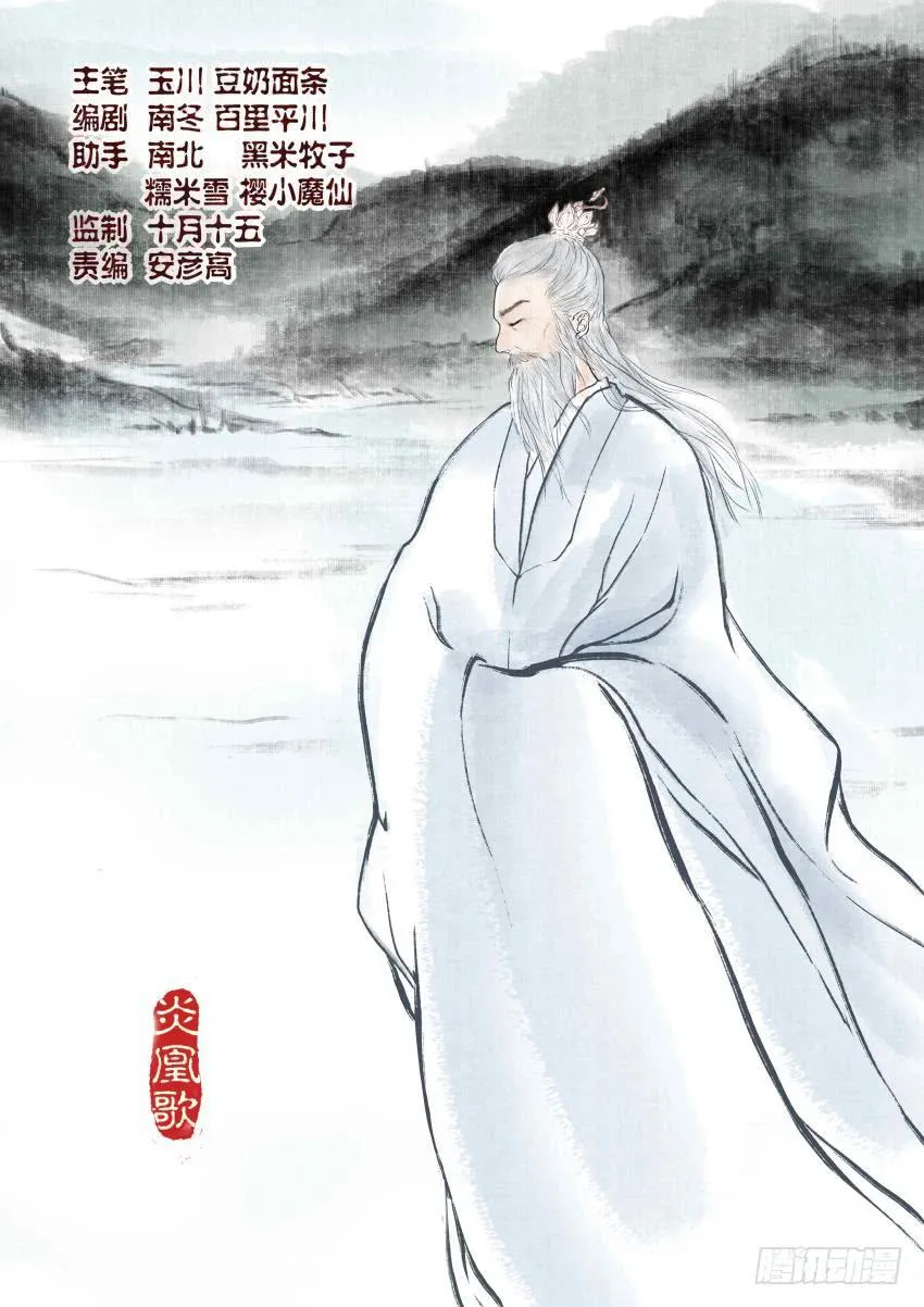 第六话 第1页