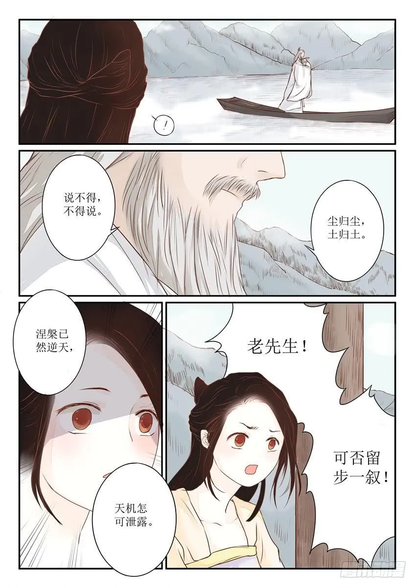 第六话 第9页