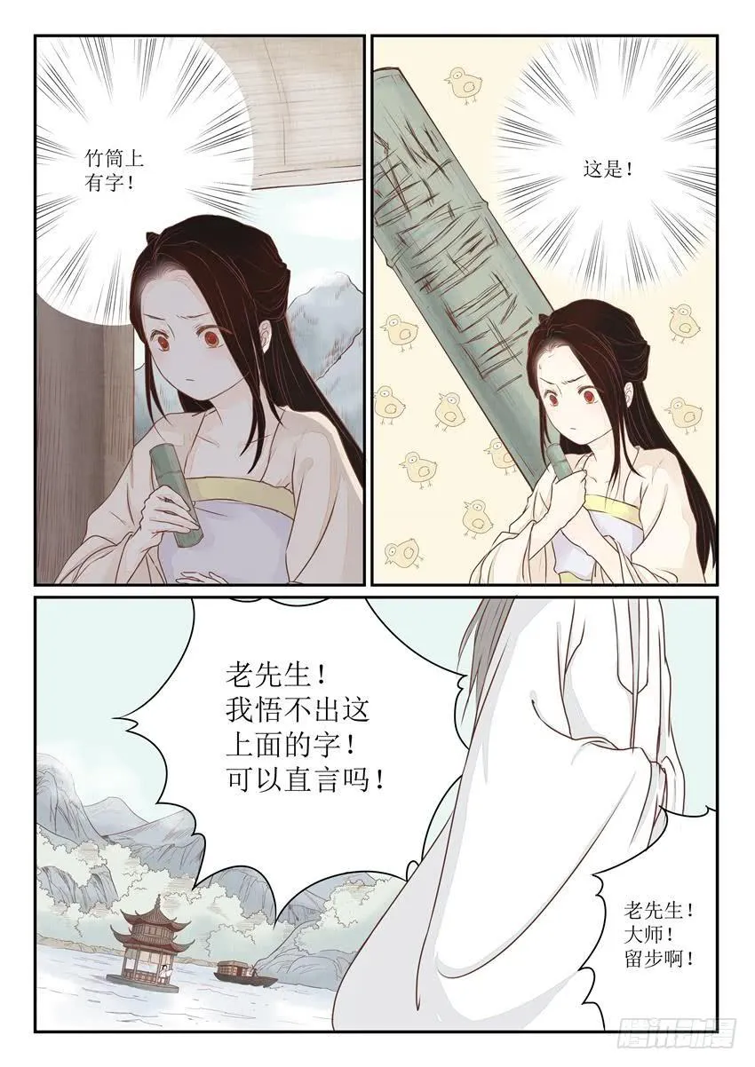 第六话 第11页