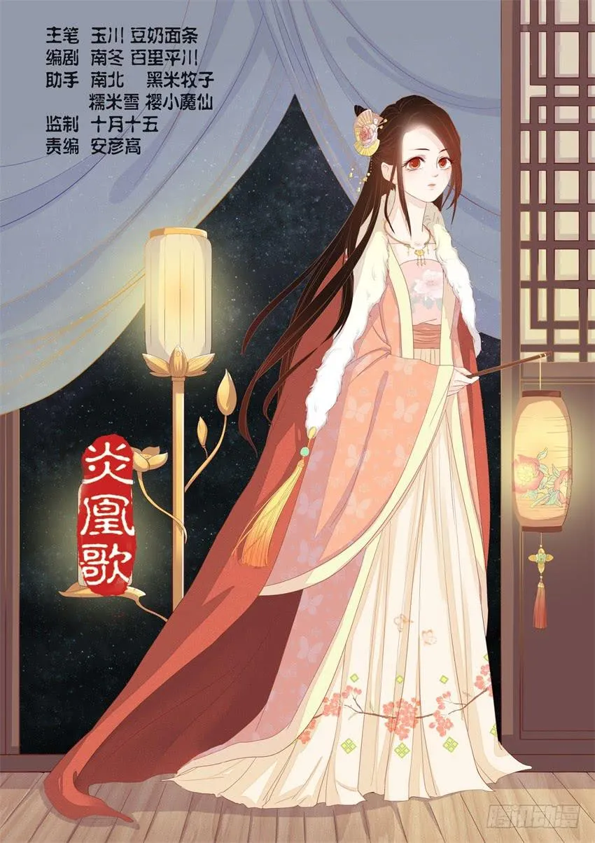 第七话 第1页