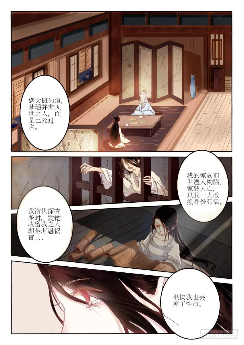 第七话 第5页