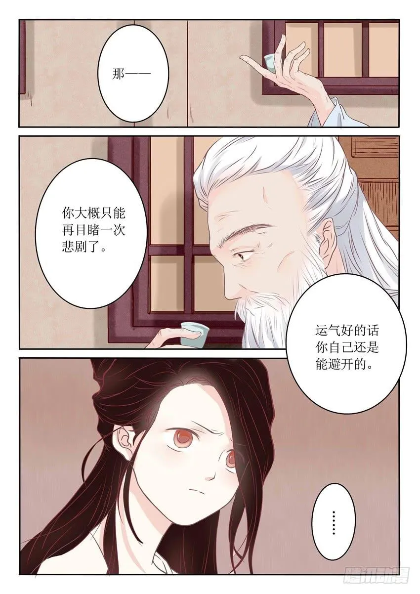 第七话 第9页