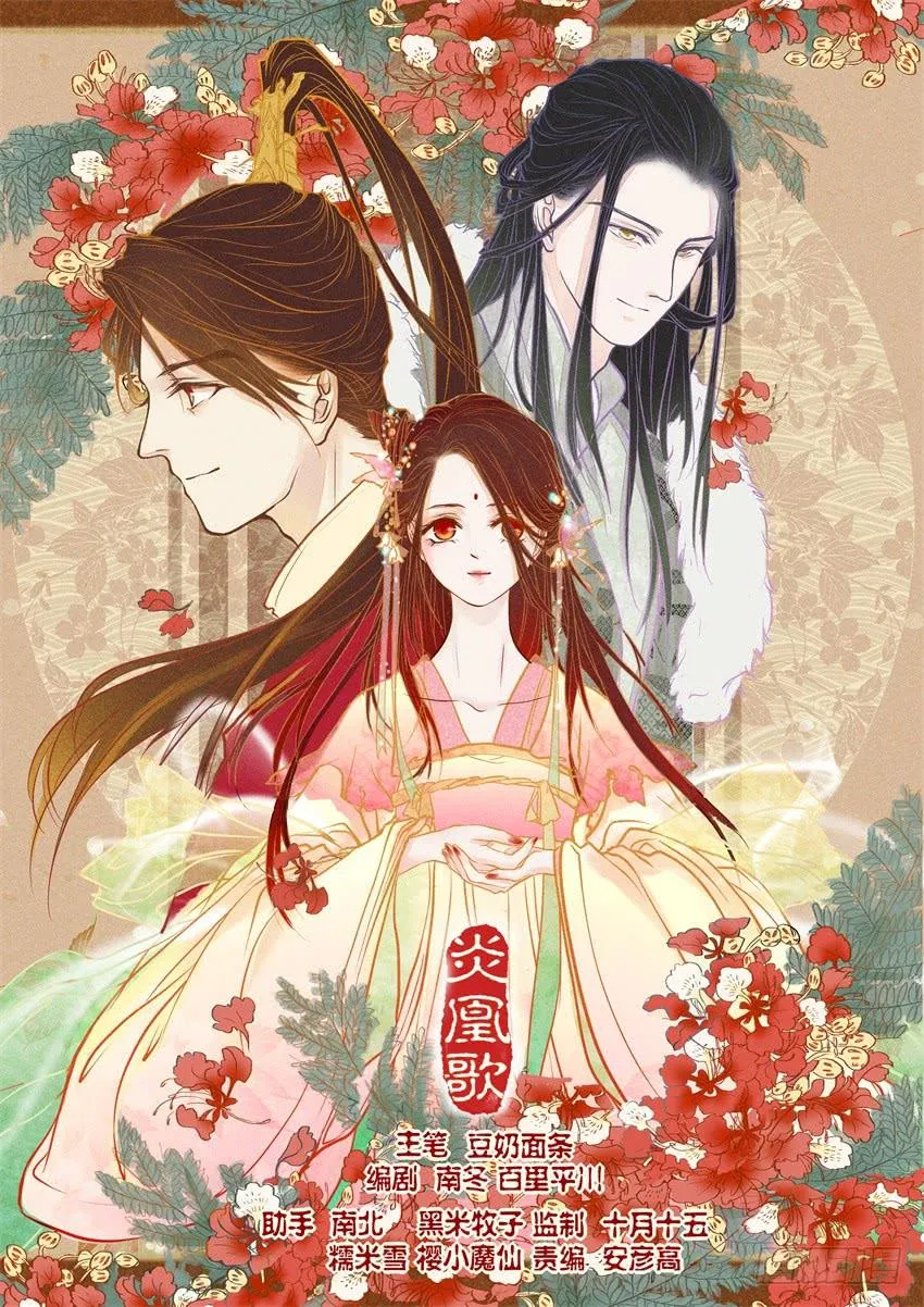 第八话 第1页