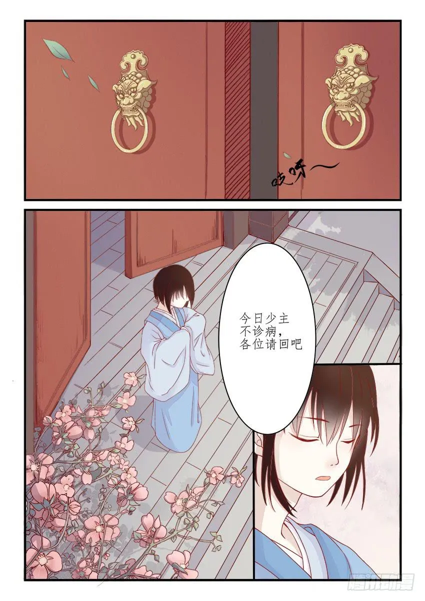第八话 第4页