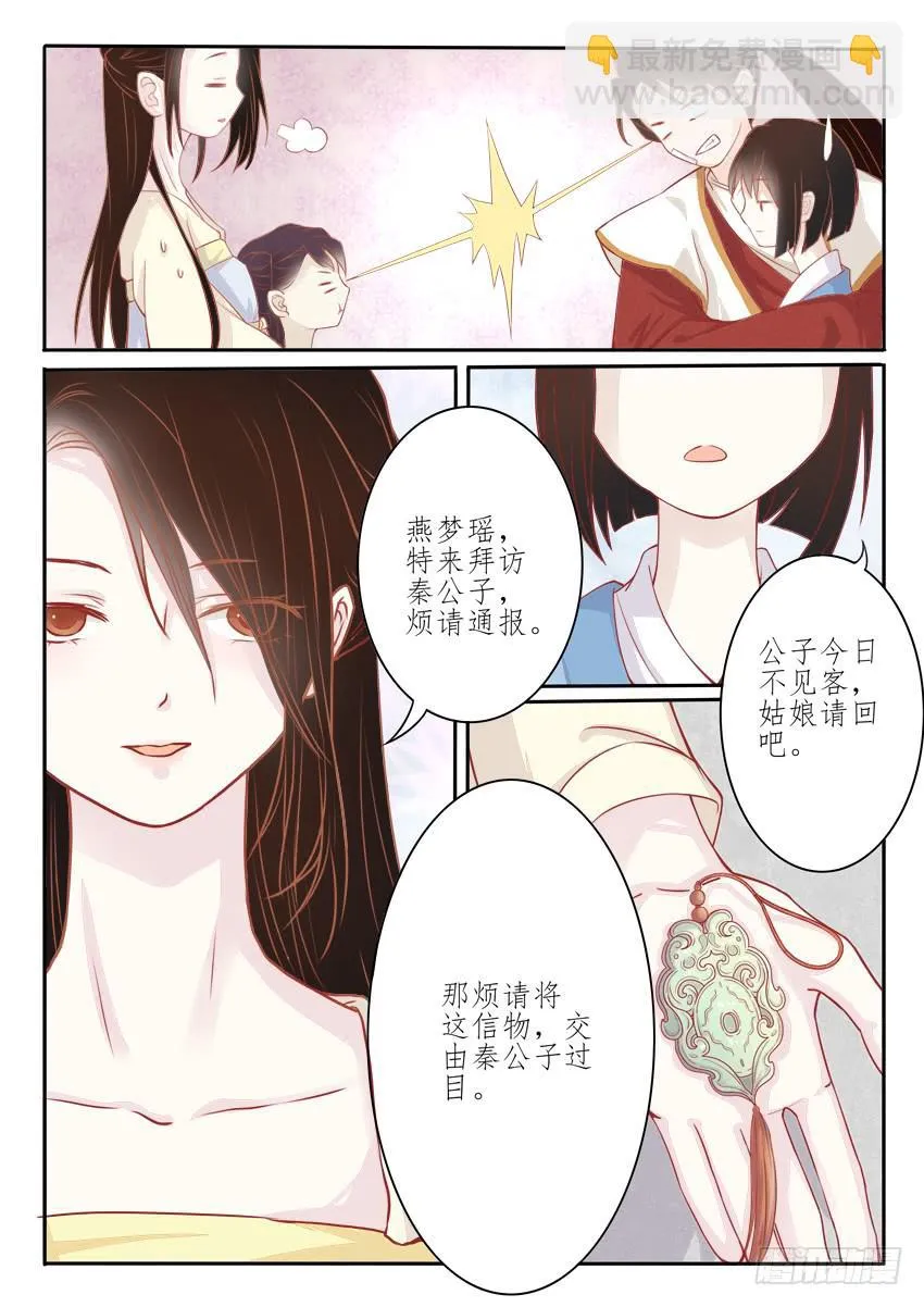 第八话 第11页