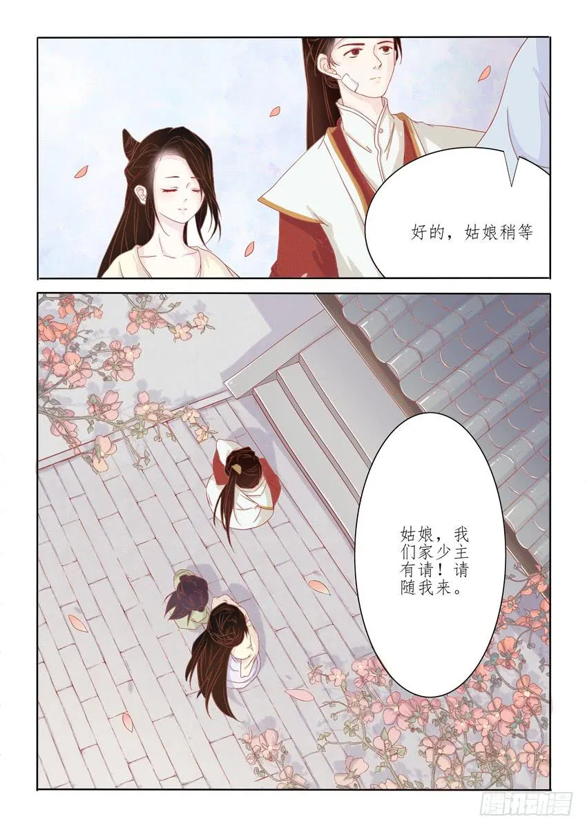第八话 第12页