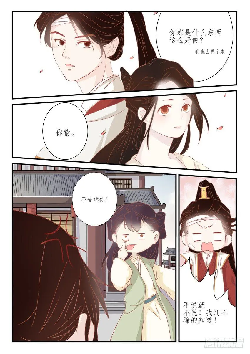 第八话 第13页