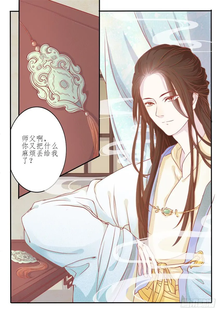 第八话 第14页