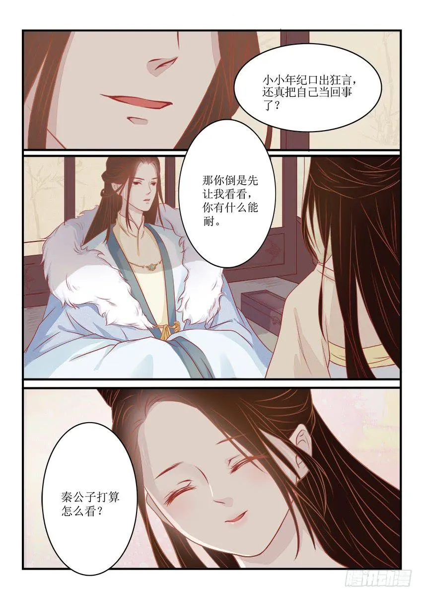 第九话 第11页
