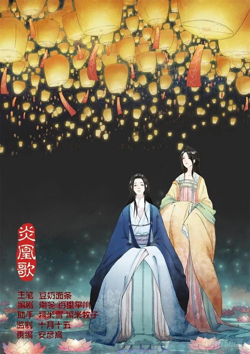 第十五话 第1页