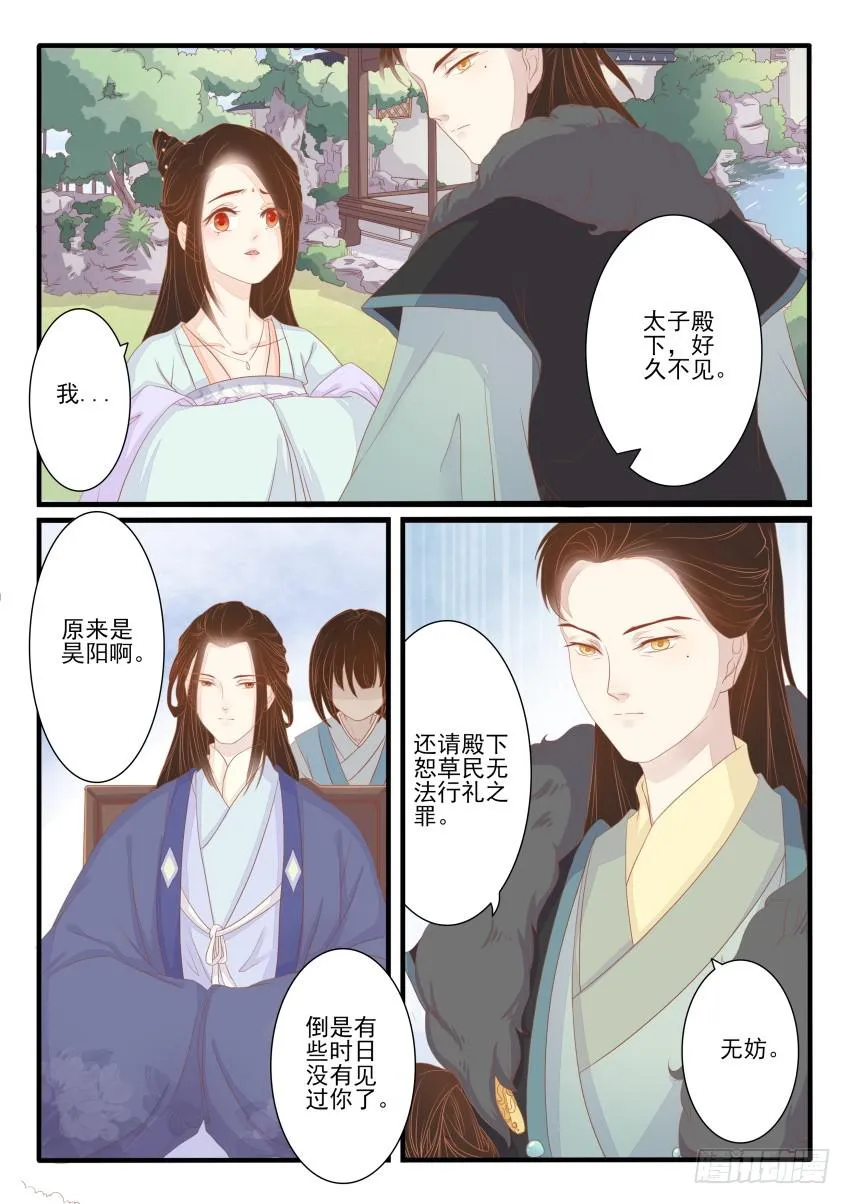 第十五话 第11页