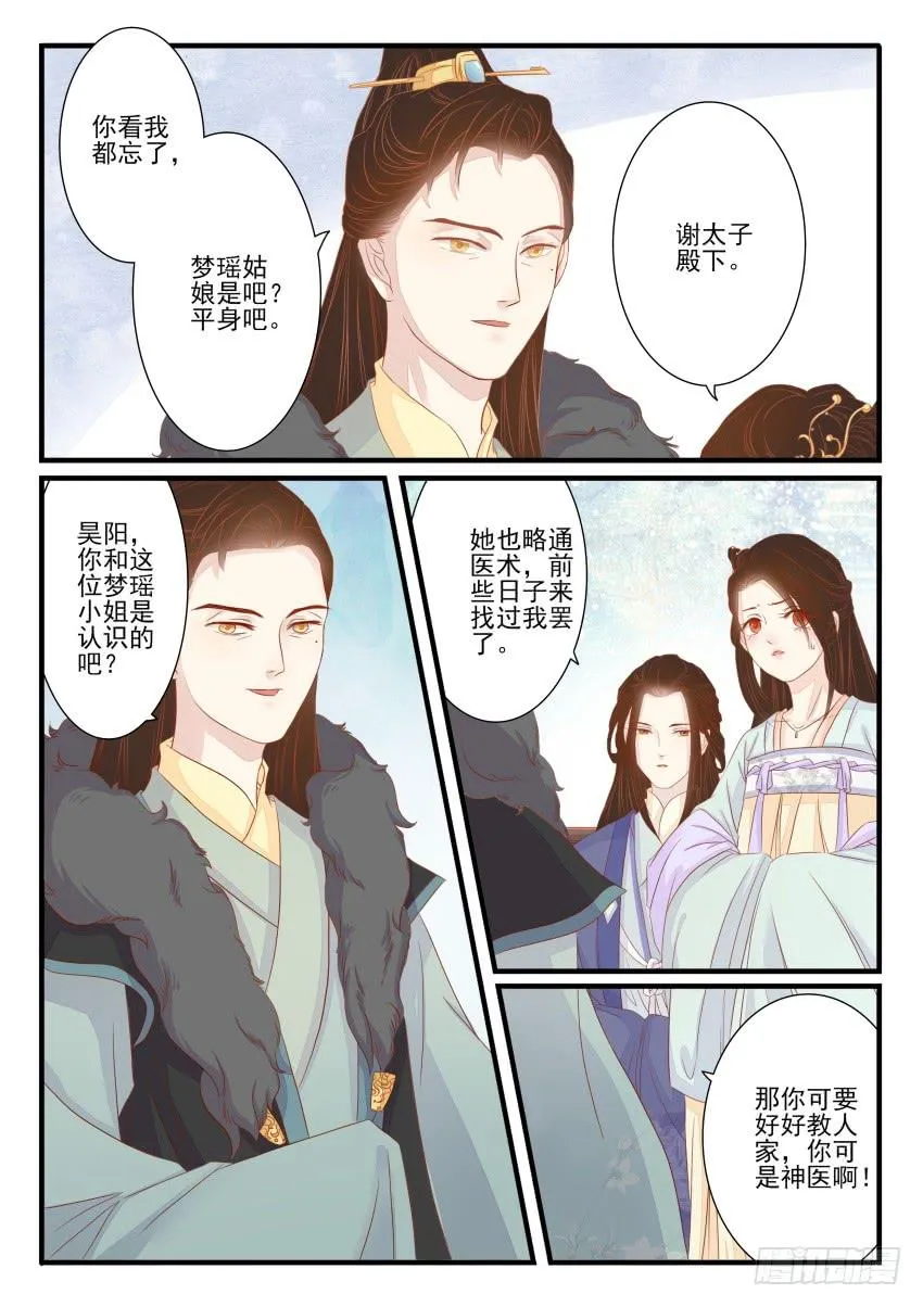 第十五话 第12页
