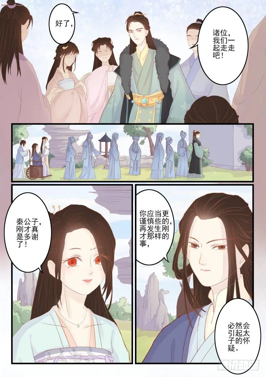 第十五话 第13页