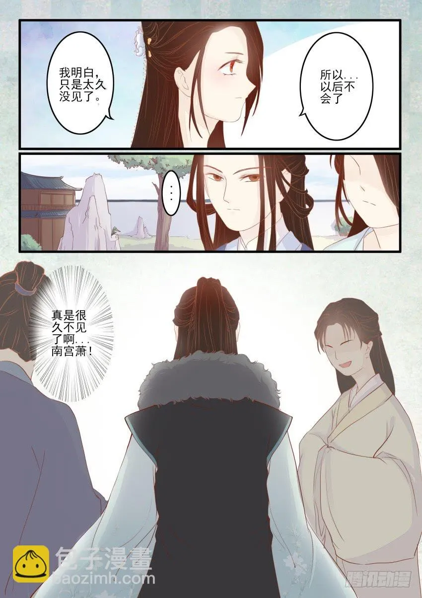 第十五话 第14页