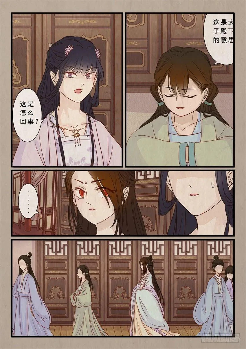 第十九话 第4页