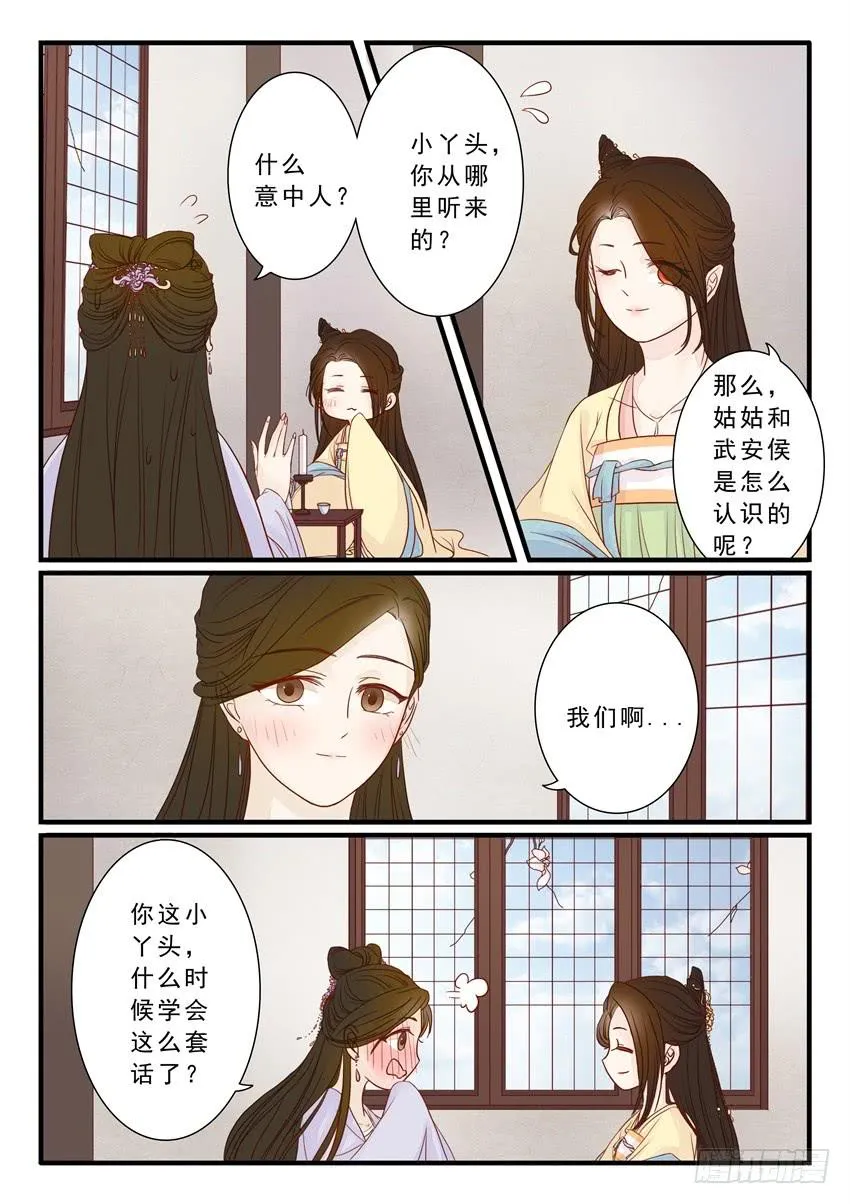 第十九话 第10页