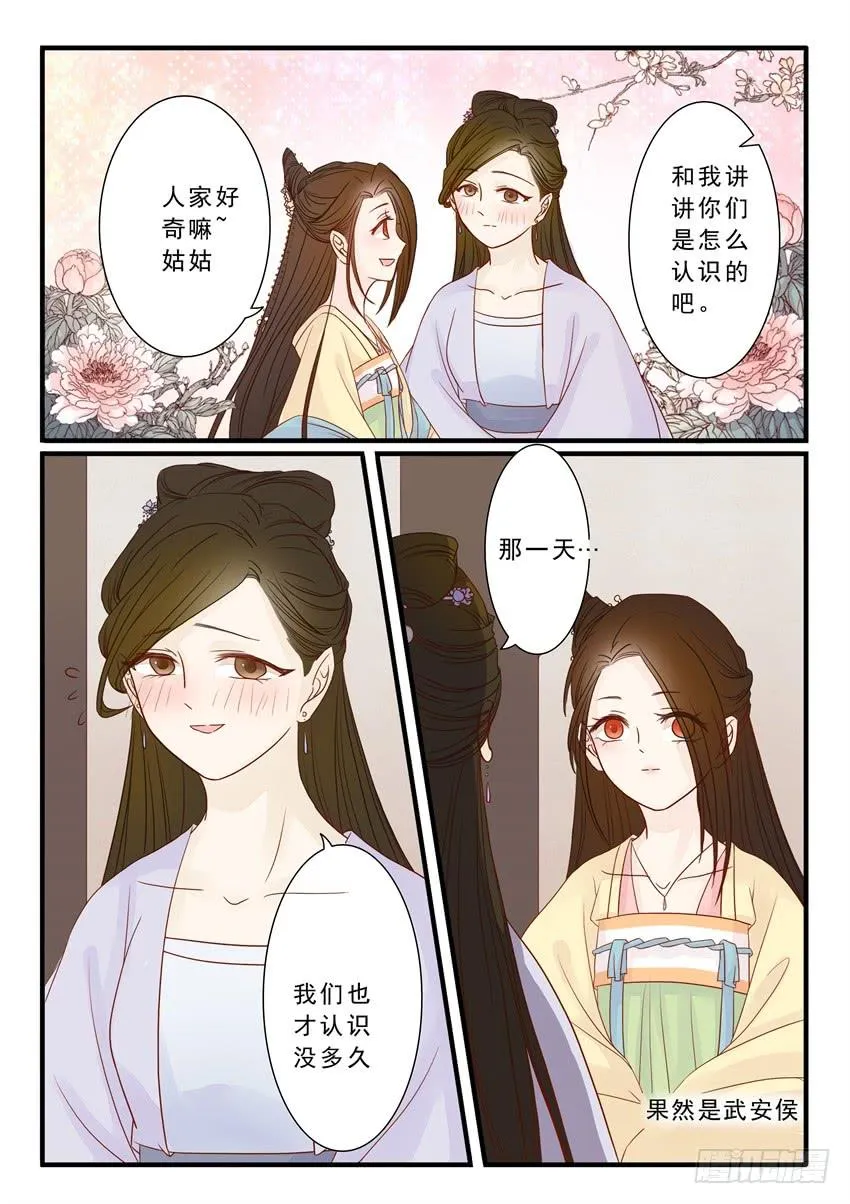 第十九话 第11页