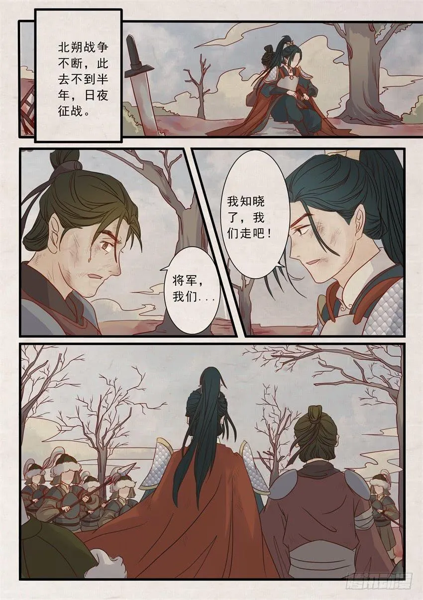 第二十话 第4页