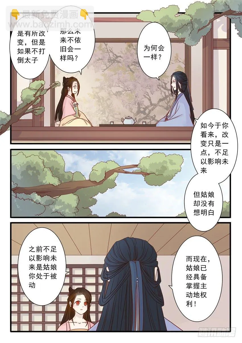 第二十话 第10页