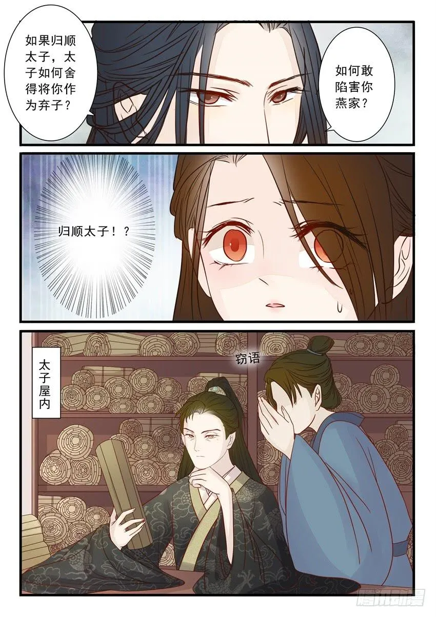 第二十话 第12页