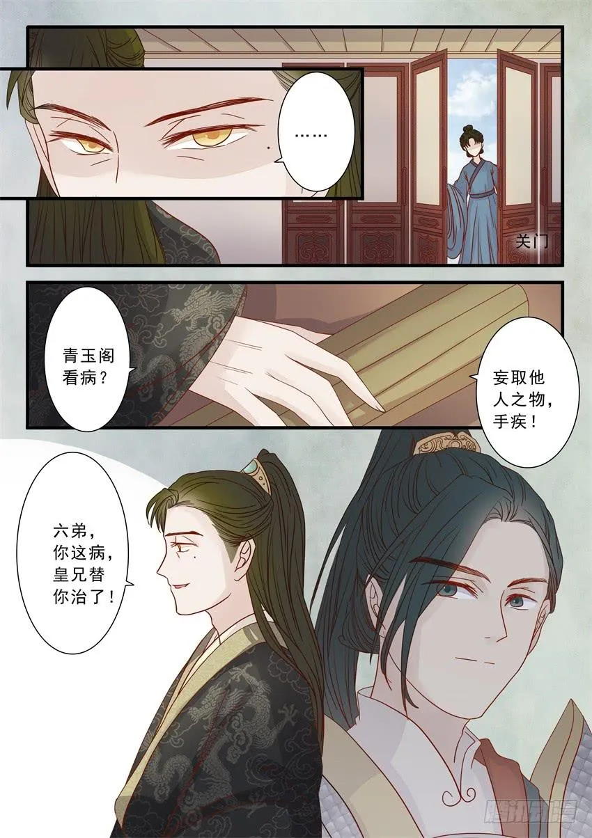 第二十话 第13页