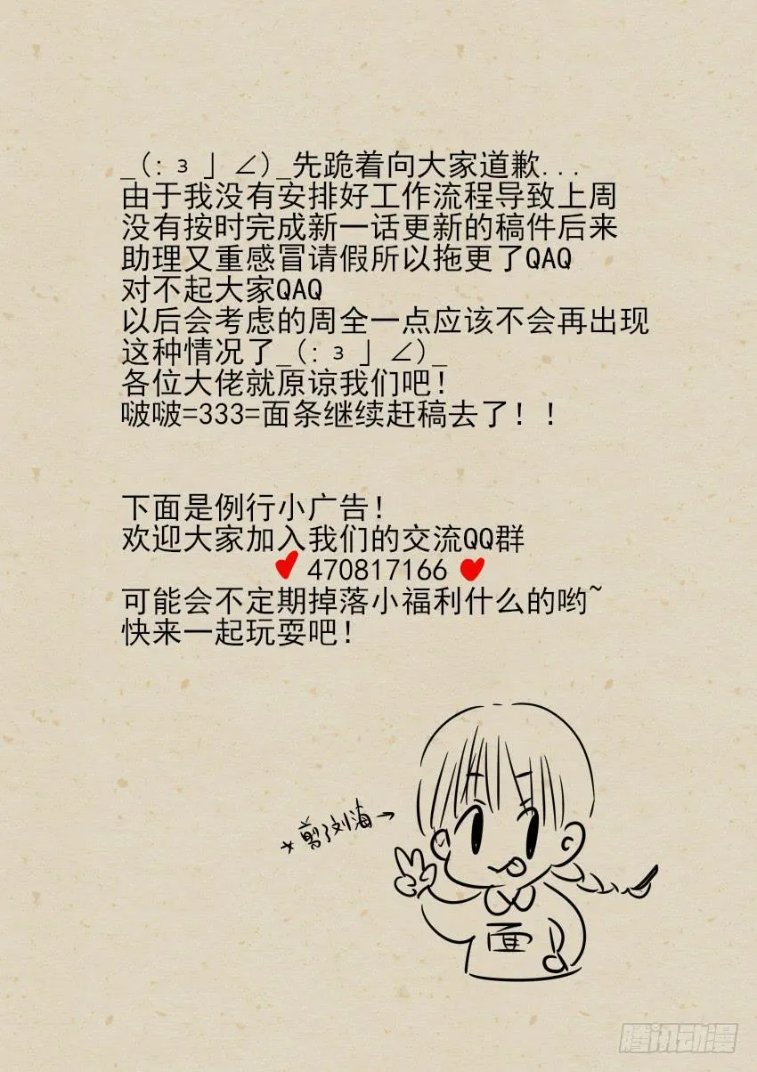 第二十话 第14页