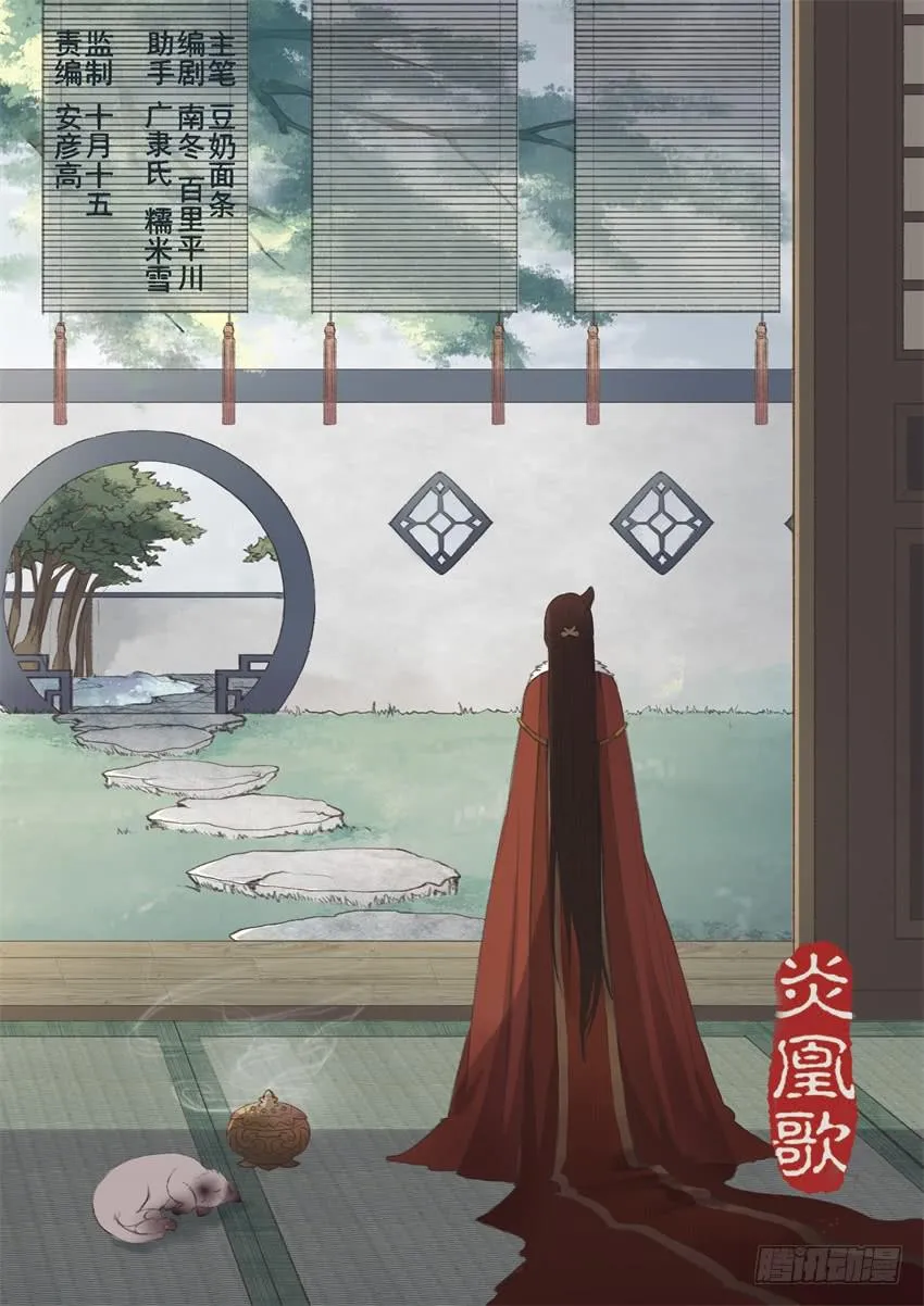 第二十一话 第1页