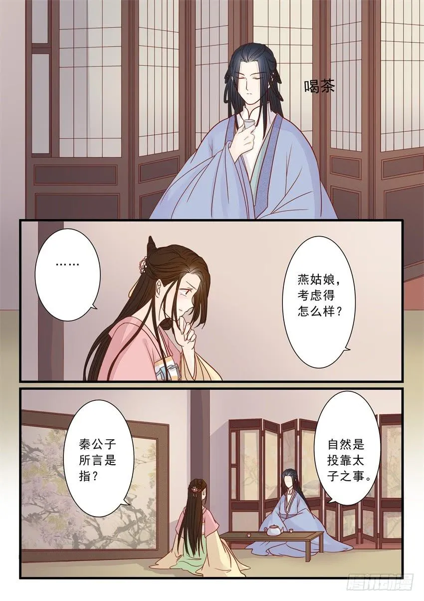 第二十一话 第2页