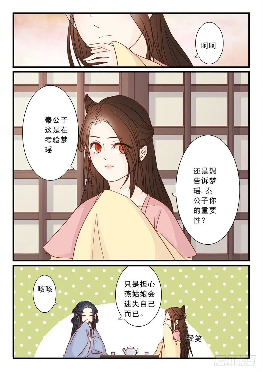 第二十一话 第4页