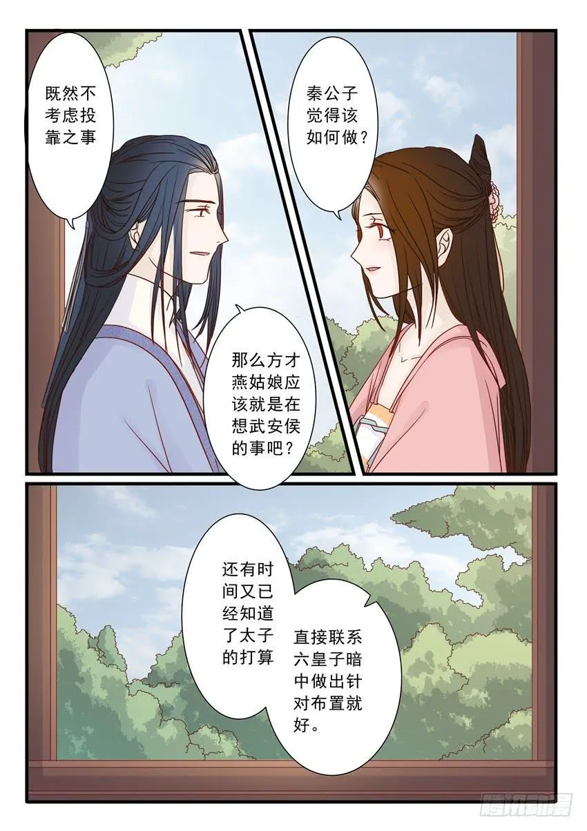 第二十一话 第5页