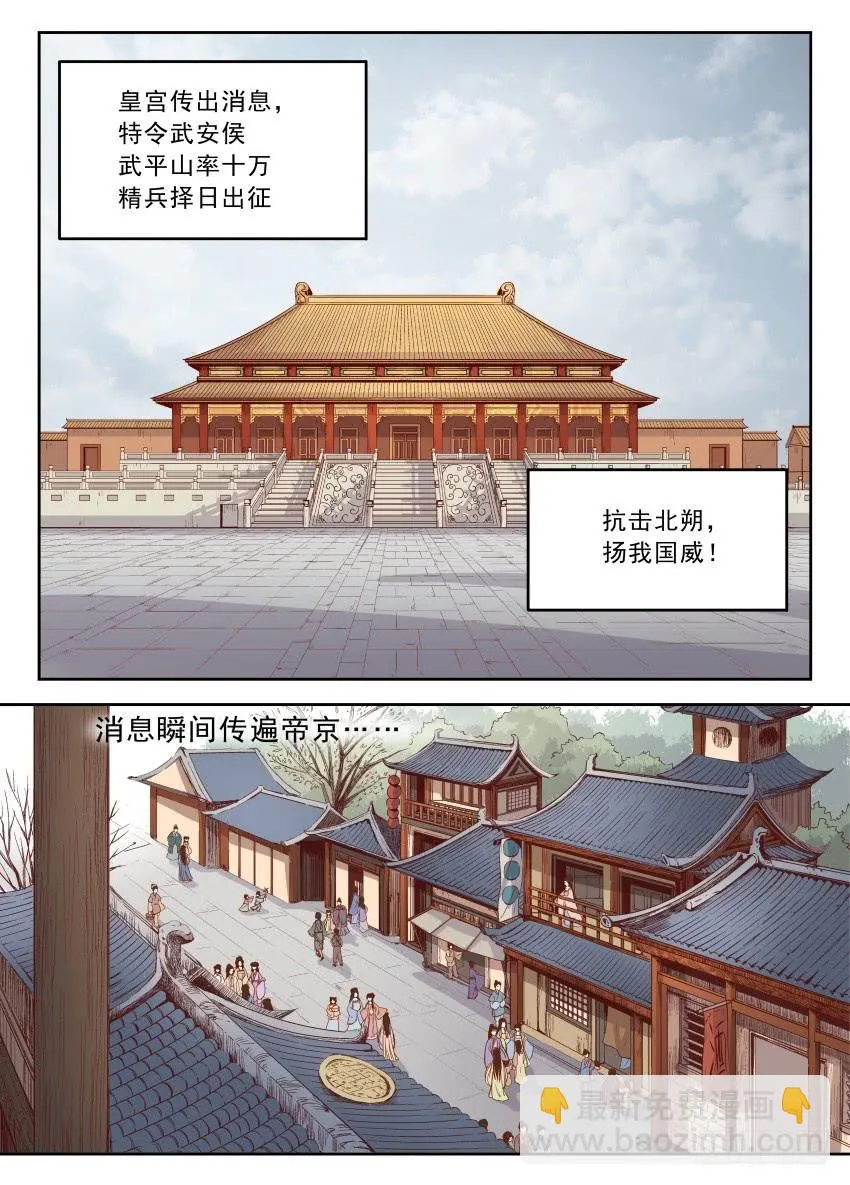 第二十一话 第8页