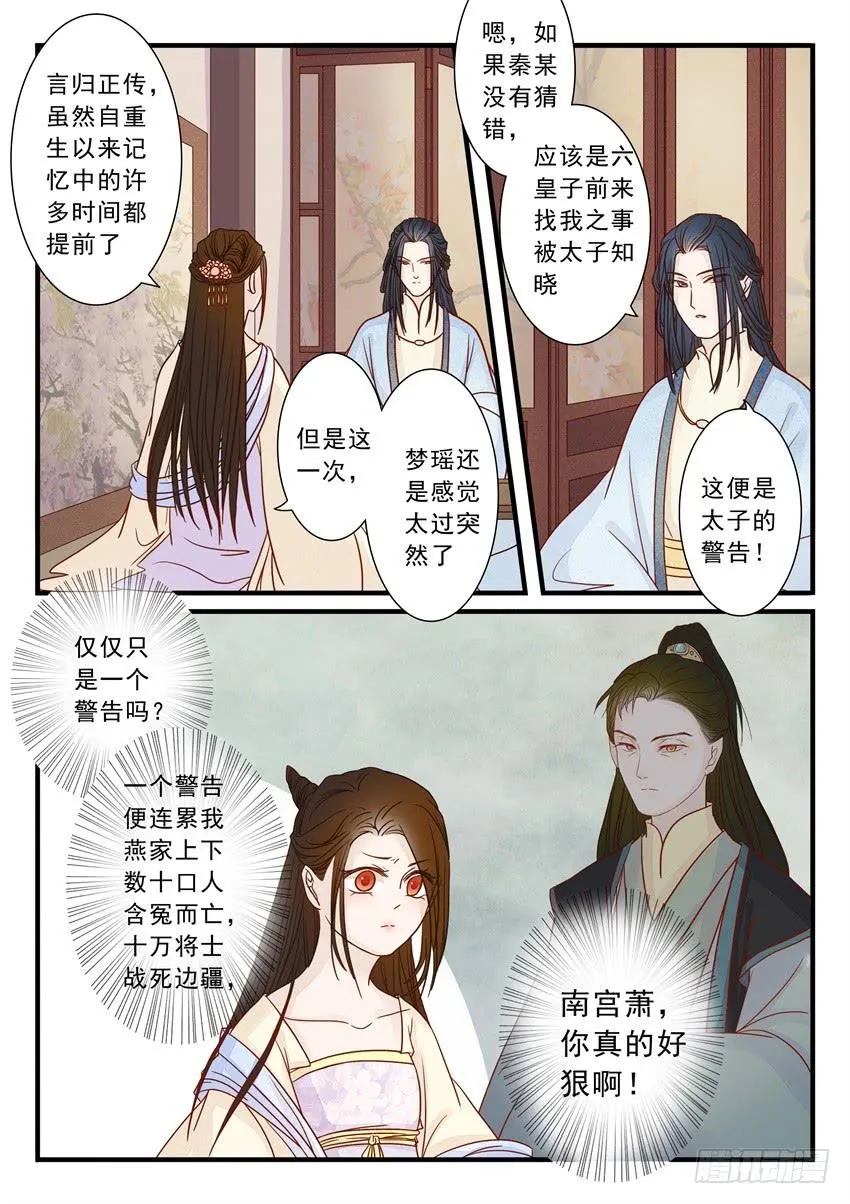 第二十一话 第11页
