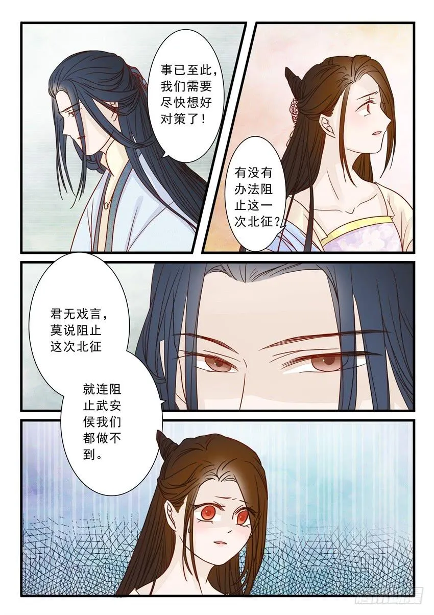 第二十一话 第12页