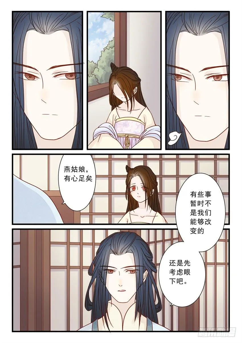 第二十一话 第13页
