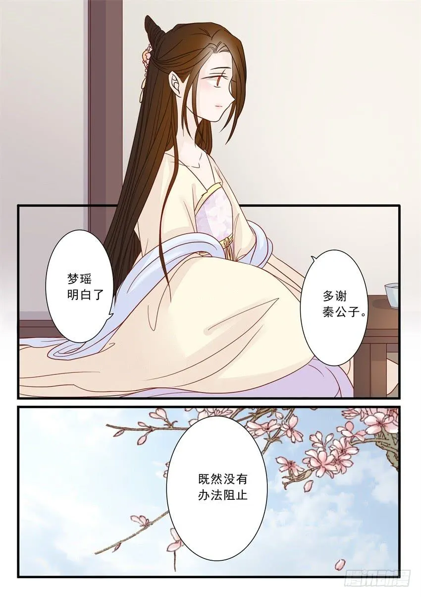 第二十一话 第14页