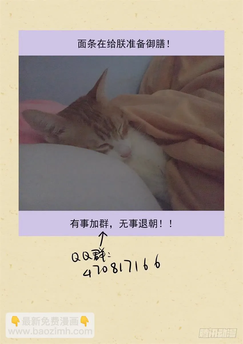第二十一话 第16页